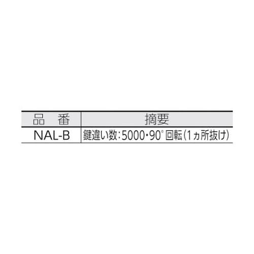 NALB ナックルロックNAL−B