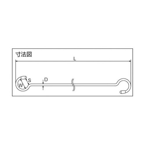 Sフック ステンレス スーパーロングSカ