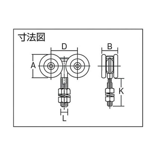 34WHN 3号ドアハンガー用N型複車