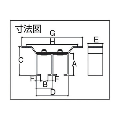 3OB2 3号ドアハンガー用天井受二連