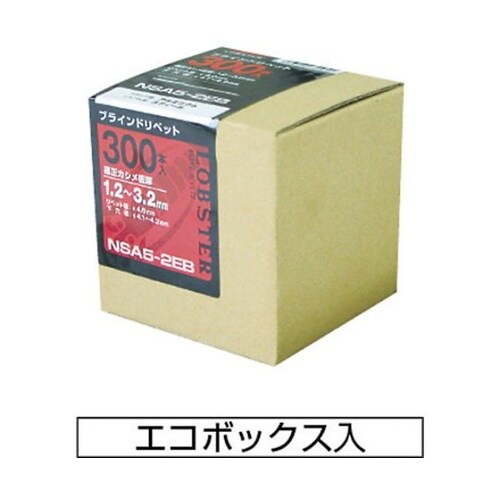 NSA410EB ブラインドリベットエコ