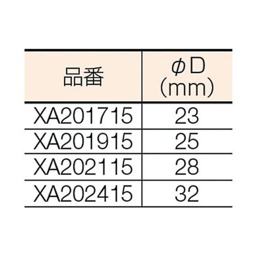 XA201915 超ロングソケットビット