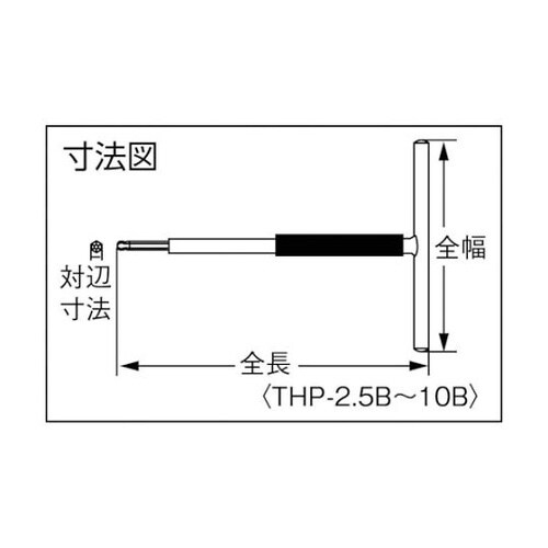 THP3Bホローレンチボールポイント