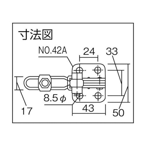 ハンドル縦型トグルクランプ No.42A