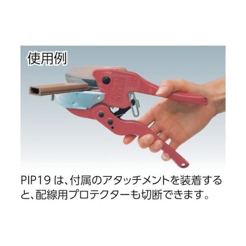 P18Z塩ビパイプカッタ替刃PIP19用