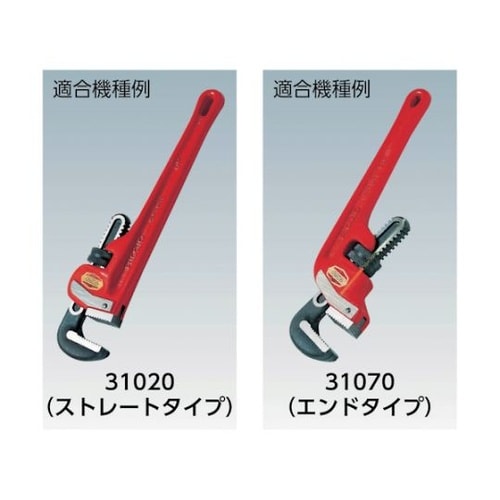 31580 8インチ用フックジョー