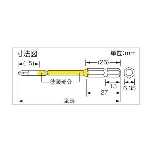 AC16M165 カラービット10本組
