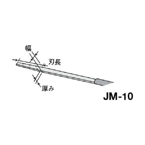 JM10 ヤスリ
