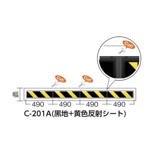 コーナークッションスリム 黒地 黄色反射