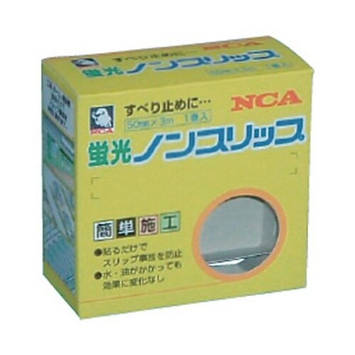 NSP253FLZ蛍光ノンスリップ