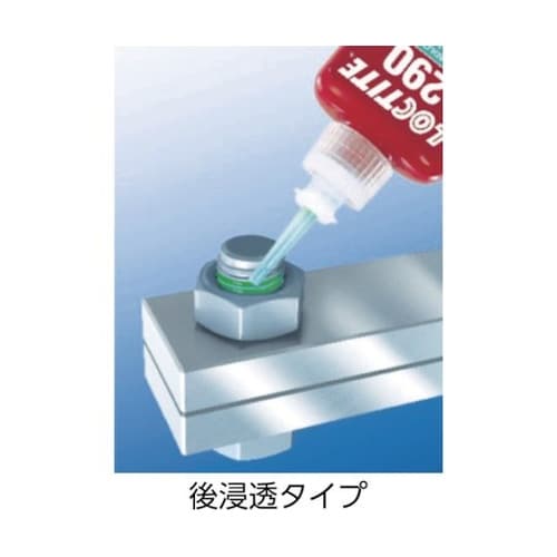 27750 ネジロック剤
