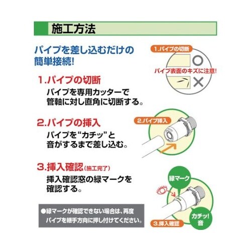 OT10ML ワンタッチ継手オスロング