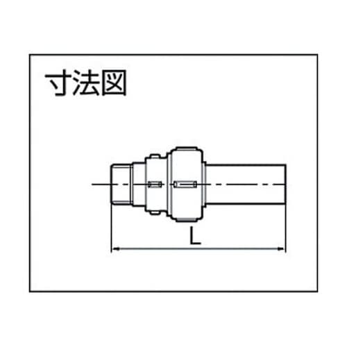 13EGM 塩ビ伸縮継手オネジ13mm