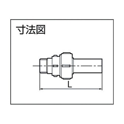 20EGM 塩ビ伸縮継手オネジ20mm