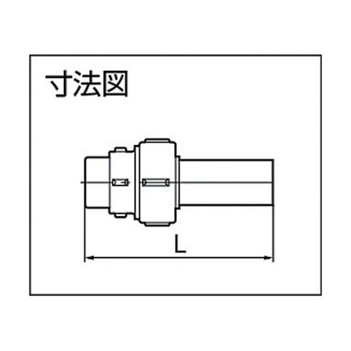 25EGV 塩ビ伸縮継手メネジ25mm