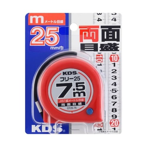 CF2575BP両面コンパクトフリー25