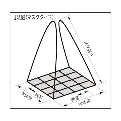 BM409 マスク形ベルトモッコ