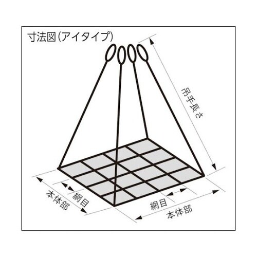 BM4H09 マスク形ベルトモッコ