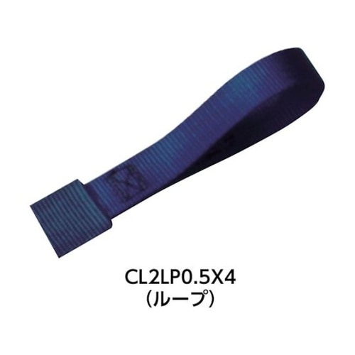 CL2LP0.5X4 ベルト荷締機