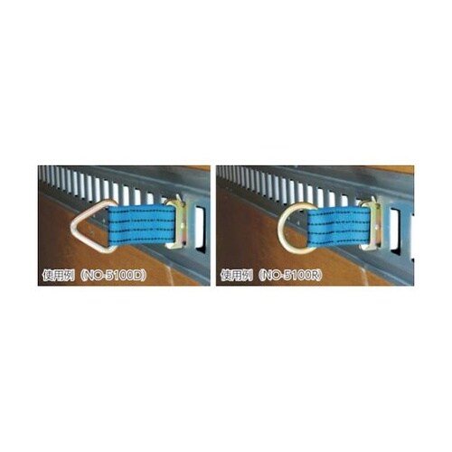 NO5100D トラックレール用先端金具