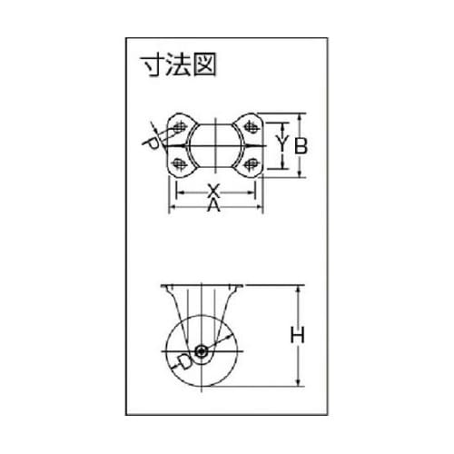 400SRRB75 固定ゴム車B