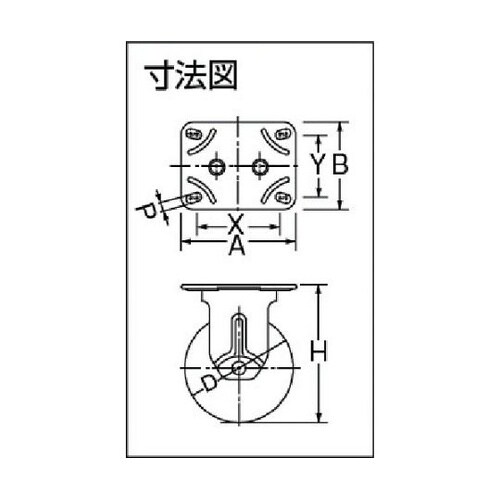 420MRRB125 固定ゴム車