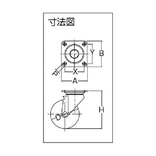 320SN75 自在ナイロン車