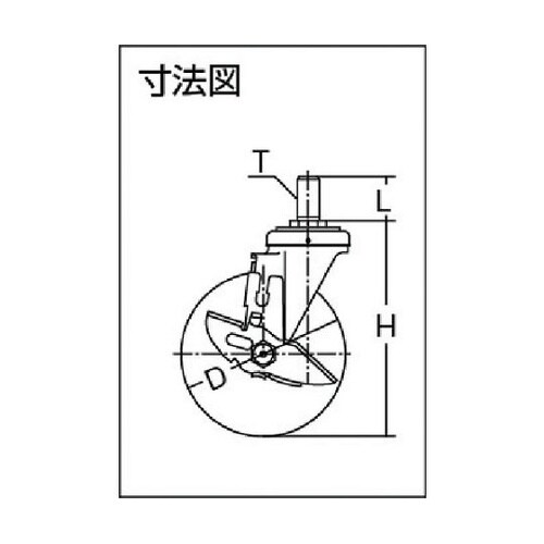 ねじ込み式 ストッパー付 ウレタンベアリ