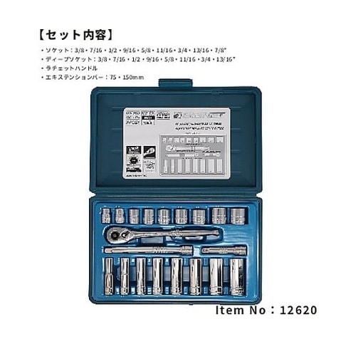 12620 20PCインチソケットレンチ