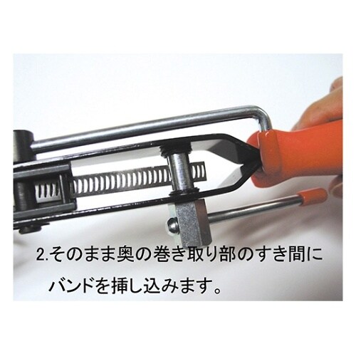 46608 ブーツバンドツール