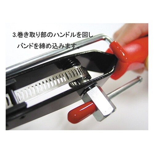 46608 ブーツバンドツール