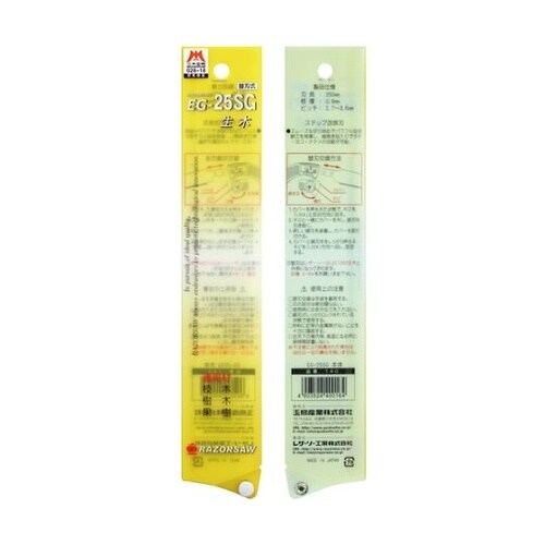 園芸用鋸 レザーソーEG−25SG 生木