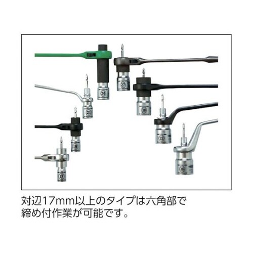 DSE7 電ドル用ソケットビット