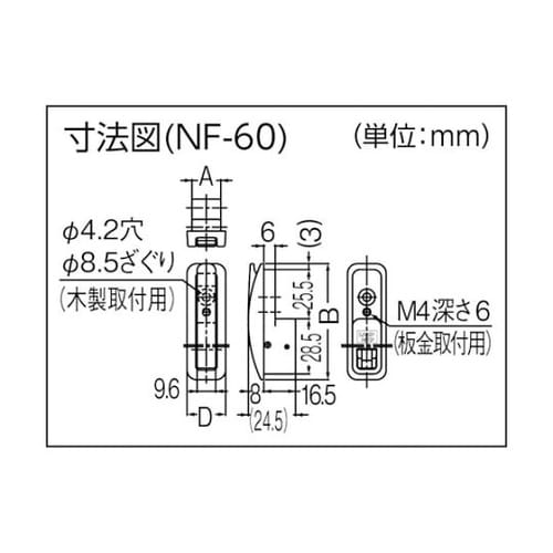 NF60DSL 収納フック