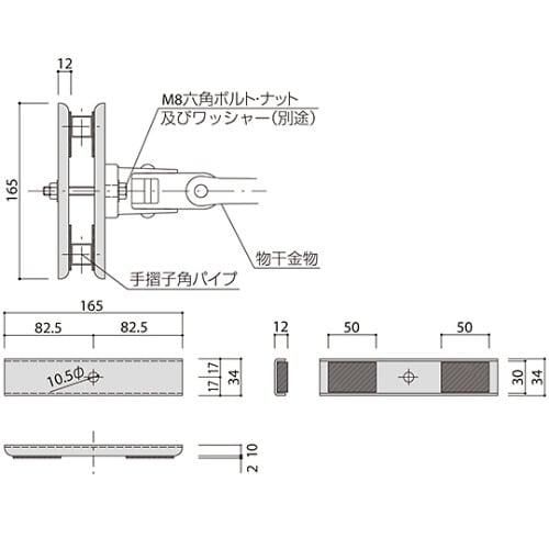 SK−170M バルコニー物干金物用
