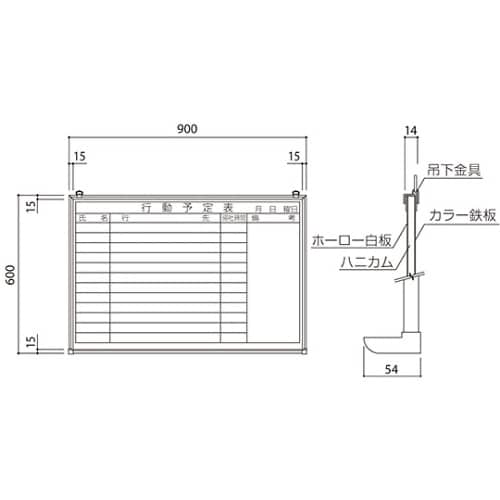 SMS−925−Y 行動予定掲示板