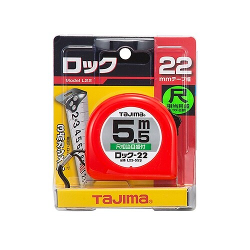 L2255SBL ロック22 5.5m