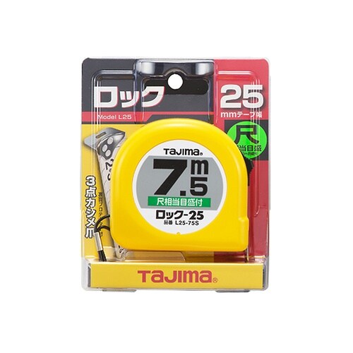 L2575SBL ロック25 7.5m