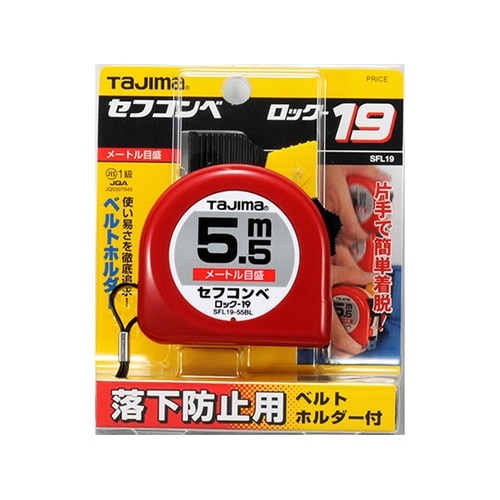 SFL19−55BL ロック19