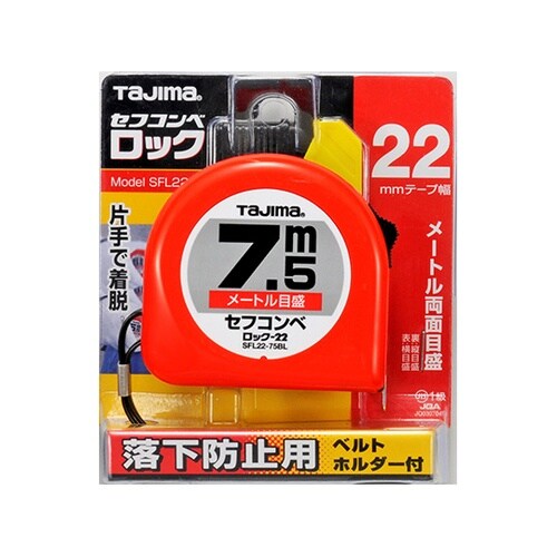 SFL22−75BL ロック22