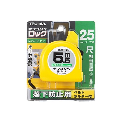 SFL25−55SBL ロック25