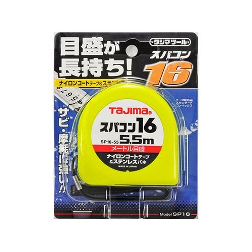 SP1655BL スパコン16 5.5m