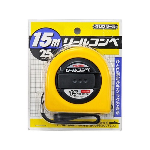 R25−150BL リールコンベ