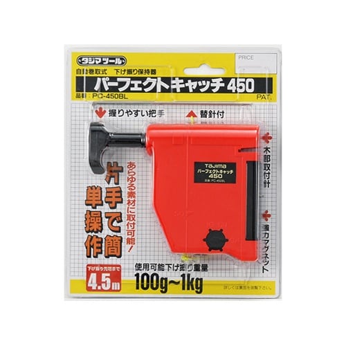 PC−450BL パーフェクトキャッチ