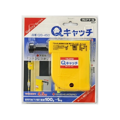 QS−450 Qキャッチ4.5m