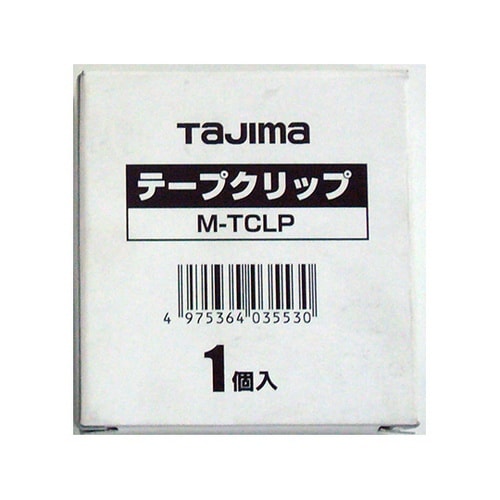 M−TCLP テープクリップ