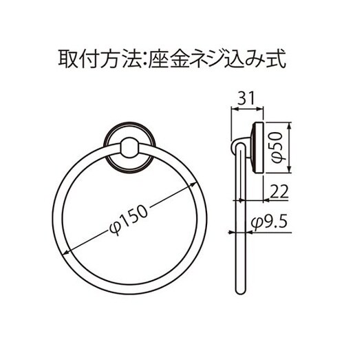 BT−102キャノンタオルリングクロム