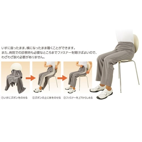 紳士脇全開ニットパンツ ブラック LL