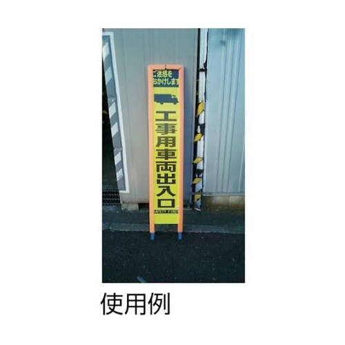 工事看板保護クッション ネオガード スリ