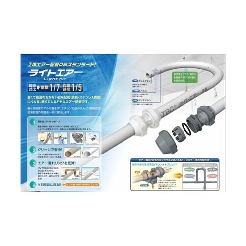 AIRWT25Mエアー オスアダプター白